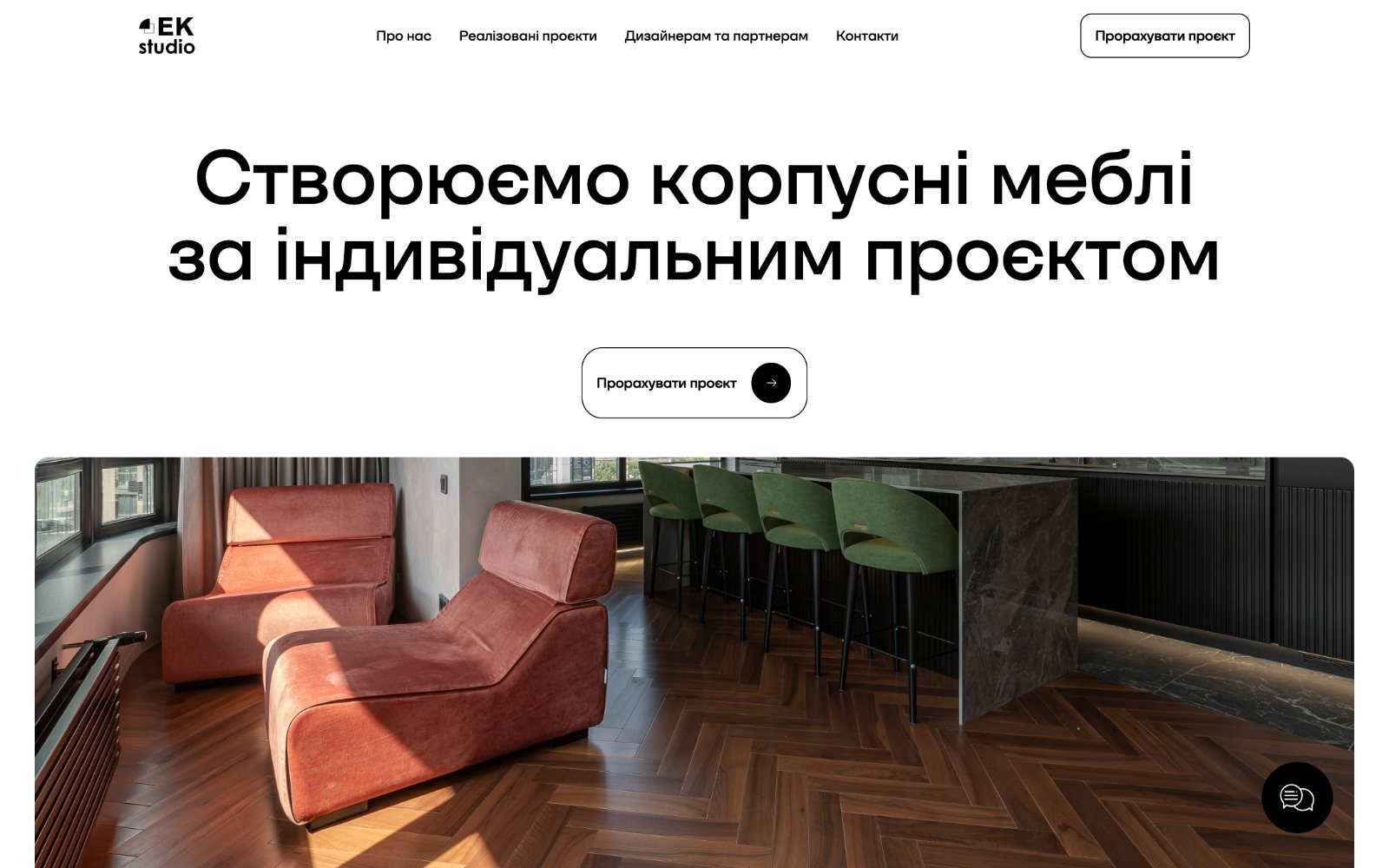 Головна сторінка сайту EK Studio