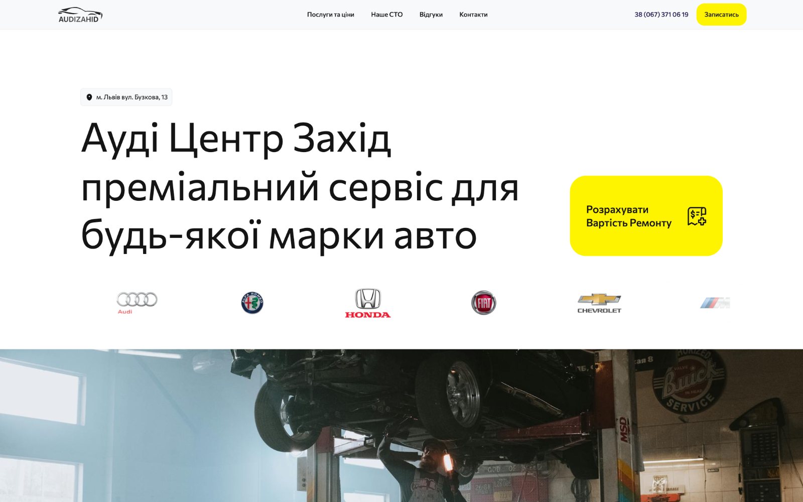 Головна сторінка сайту Ауді Центр Захід