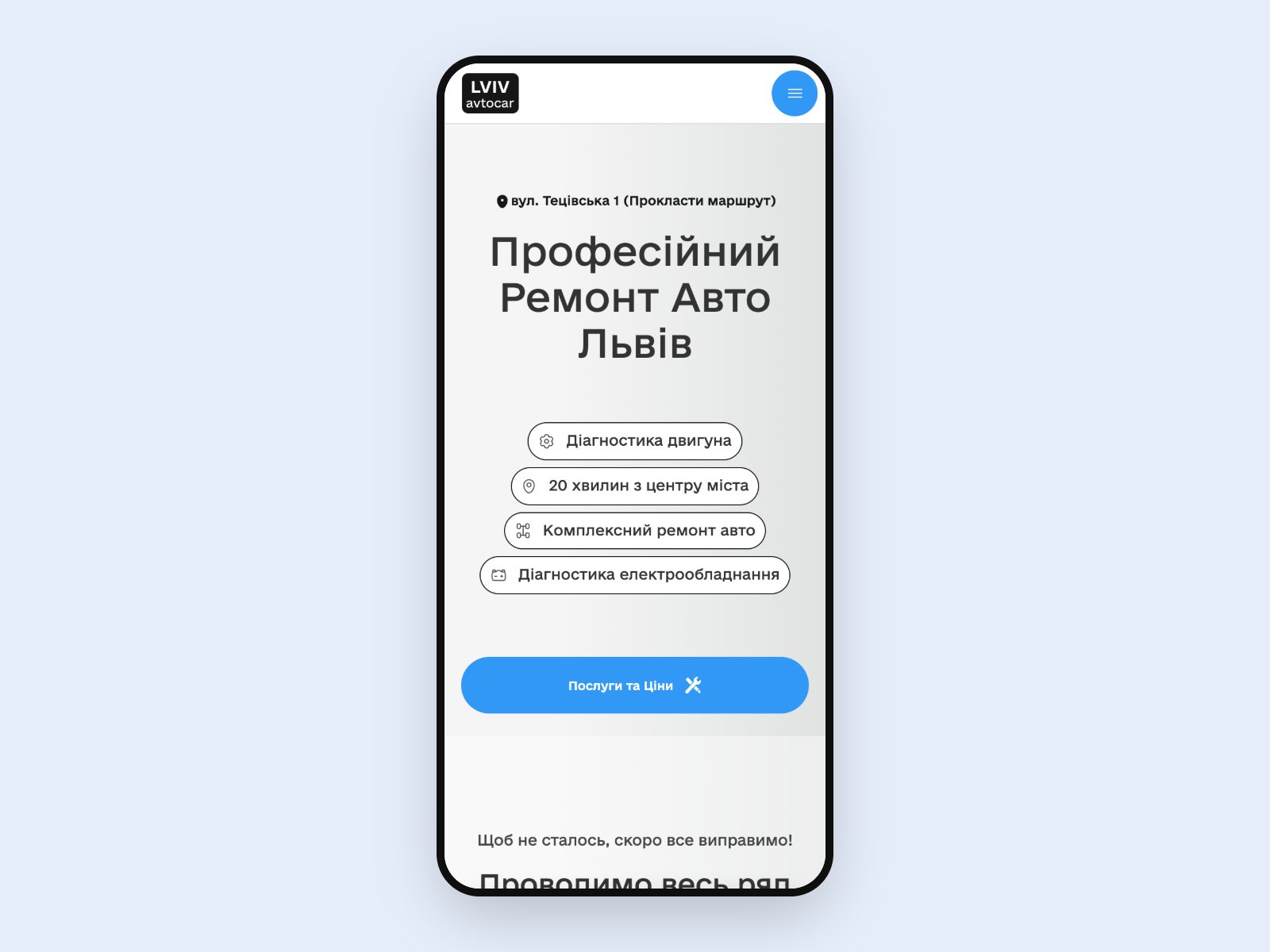 Мобільна версія сайту Lvivavtocar