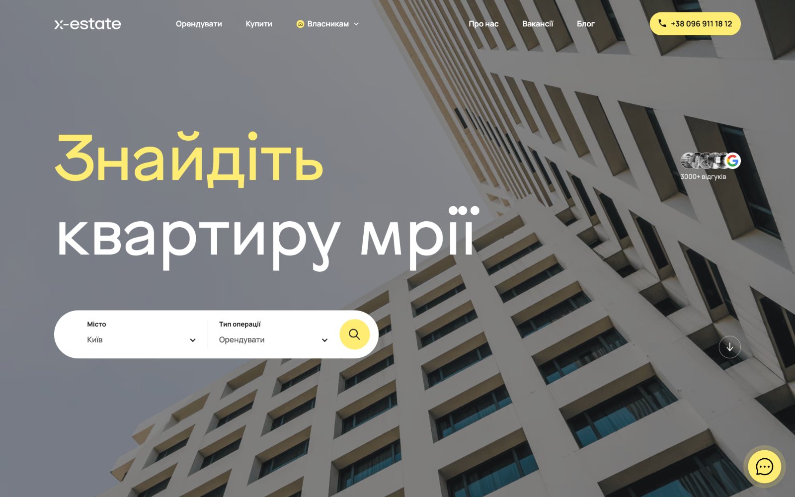 Перший екран сайту X-Estate